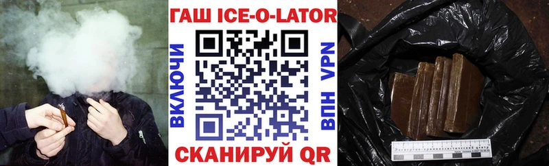 Купить закладки  Белоярский  ГАШИШ гарик 