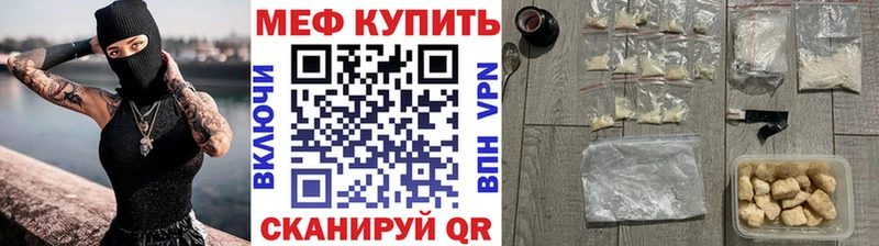 МЕФ кристаллы Купить закладки Белоярский
